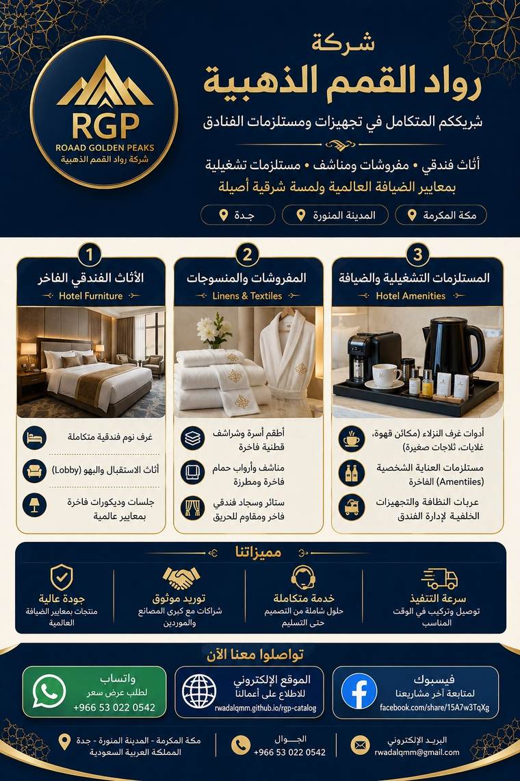 نظرة عامة على خدمات رواد القمم الذهبية